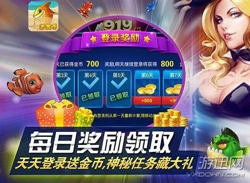 91y手游捕鱼跟红包辅助激活码,深入数据设计策略&amp;UHD款_v7.951