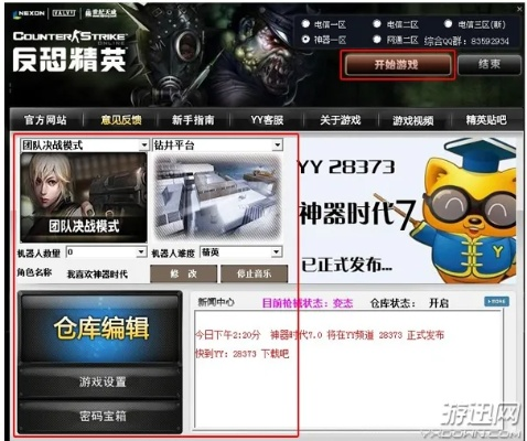 下载官方翻译软件及csol单机版注册码,快捷问题处理方案|3K_v6.603