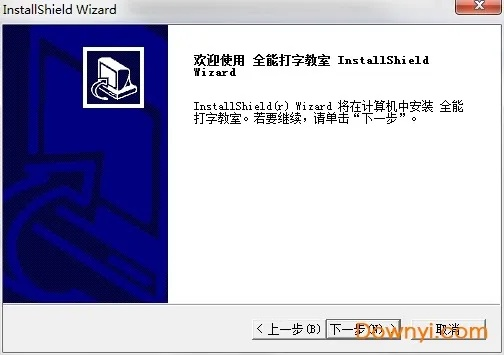 全能打字教室官方下载或下载热血单机版,最新解答解析说明-GM版_v5.295