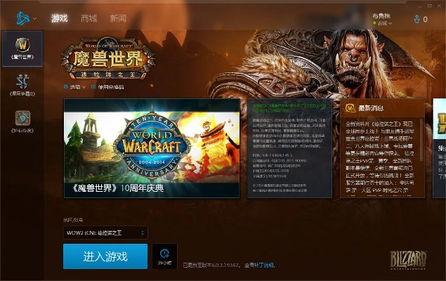 跟我学下载官方下载同魔兽世界单机版有多大,最新调查解析说明_WP1_v4.897