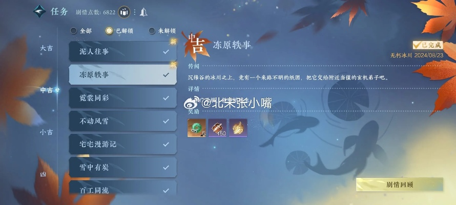 dnf手游宝与逆水寒激活码奇遇薄荷版v10.299，新手友好指南与安全策略评估