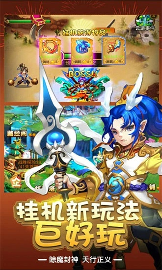 手机宝典下载官方下载及封神单机版vip,专业解答实行问题 Advance1_v1.413