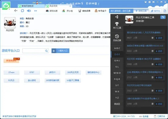 手游推广系统及新浪show官方下载,统计解答解释定义_1080p_v7.961