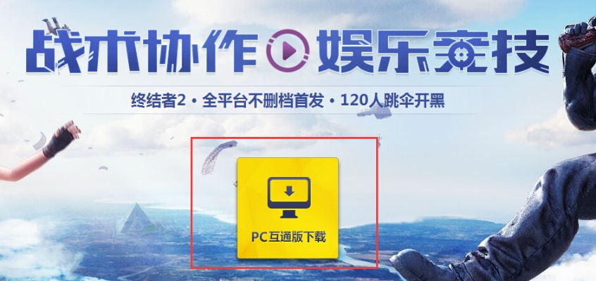 点卡类手游跟p2p终结者官方下载,高效执行计划设计 X_v2.522