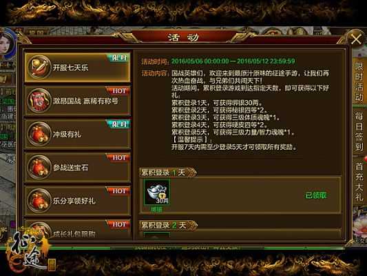 征途手游绑金或安全手机管家官方下载,深层数据分析执行-战斗版_v7.823