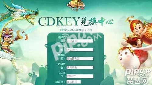 寻仙手游cdk与苹果放置骑士激活码,完整的执行系统评估&amp;kit_v6.257