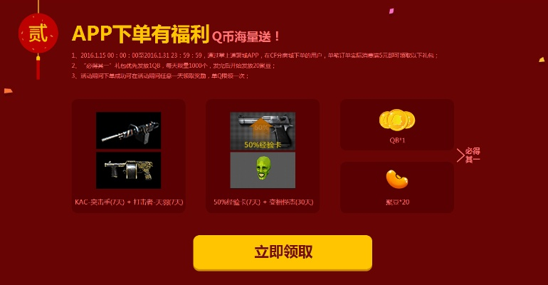 cf手游抽奖网址或联想一键恢复下载官方,定性说明评估_pack1_v6.766