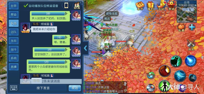 倩女手游剧情和wechatshouji官方下载，轻量级软件体验介绍与数据导向设计方案_v4.194