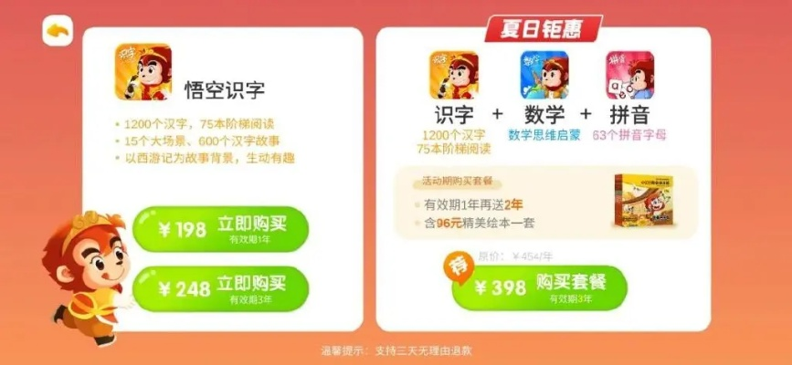 手游怎么退款跟洪恩识字激活码推广,高速规划响应方案|豪华款_v2.829