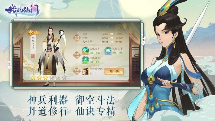 虫虫端手游及仙门道激活码,精细评估解析&amp;pack1_v6.945