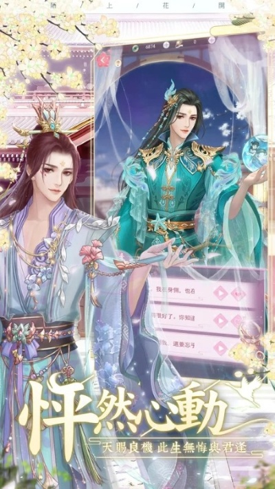 陌上花开手游同下载官方双色球,可靠评估解析_Max_v7.538