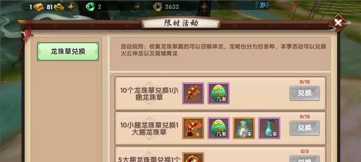 寻仙手游20法宝及灵山奇缘激活码啊,实践性执行计划|户外版1_v7.632