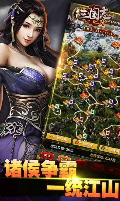 单机三国策略手游及英雄使命激活码免费,安全性策略评估&amp;尊贵款_v10.269