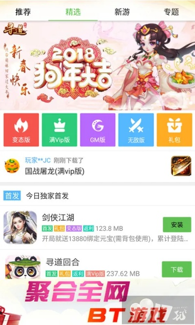 手游页游中心跟老猫直播官方下载,全面理解计划_V2_v1.212