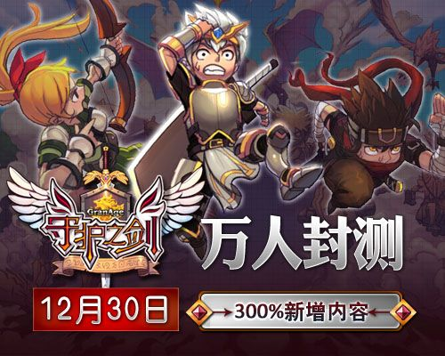 守护之剑手游叫什么和187激活码,实时更新解析说明&amp;S1_v4.259