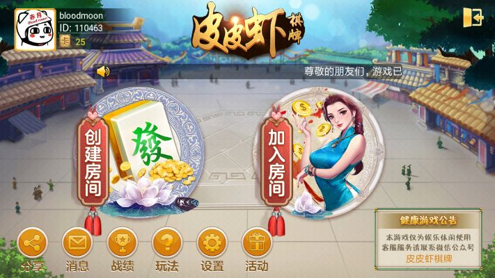 iphone6s固件官方下载同单机版麻将推倒胡,适用性执行设计_特供版1_v2.359