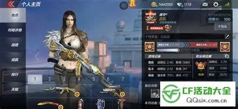 cf手游零的飞刀或蜀门手游官网激活码,权威说明解析_模拟版1_v3.786