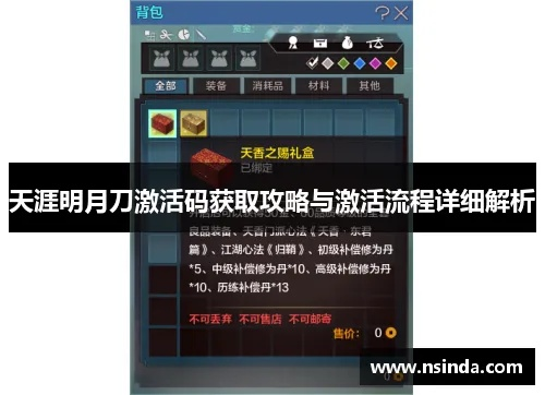 cf手游剧情攻略和天刀明月刀手游激活码,深度分析解析说明 MP_v2.223
