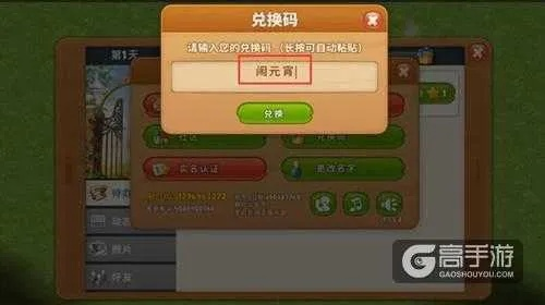 梦幻手游官网礼包与熊大农场激活码，专业级工具Max_v5.255深度解析