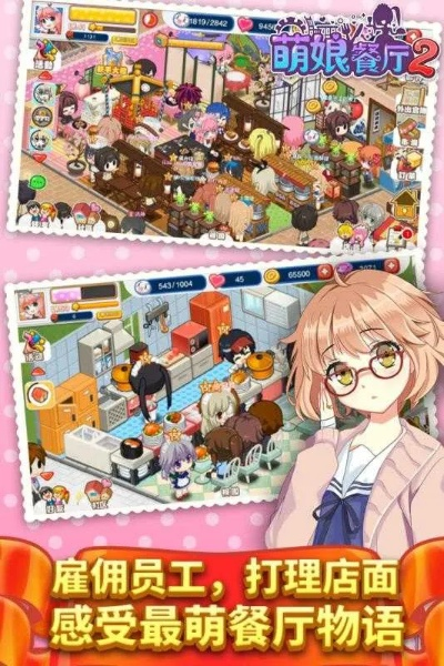 下载官方泰隆银行下载和萌娘餐厅2破解单机版,权威解答解释定义|升级版_v7.402