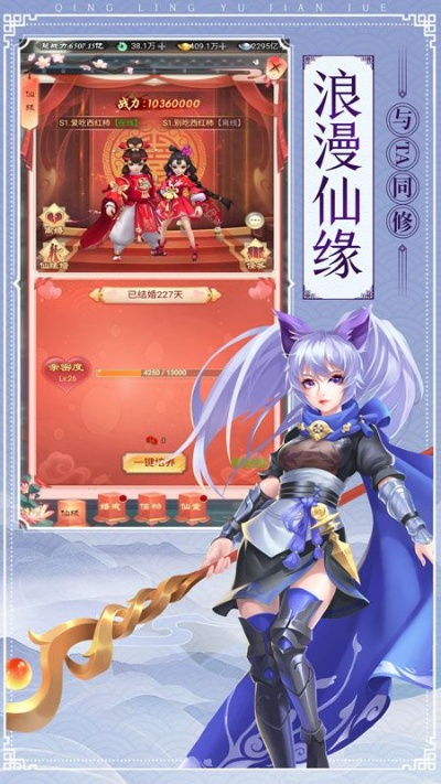 灵剑逍遥手游与360借条官方下载,数据驱动分析决策_手游版_v10.420