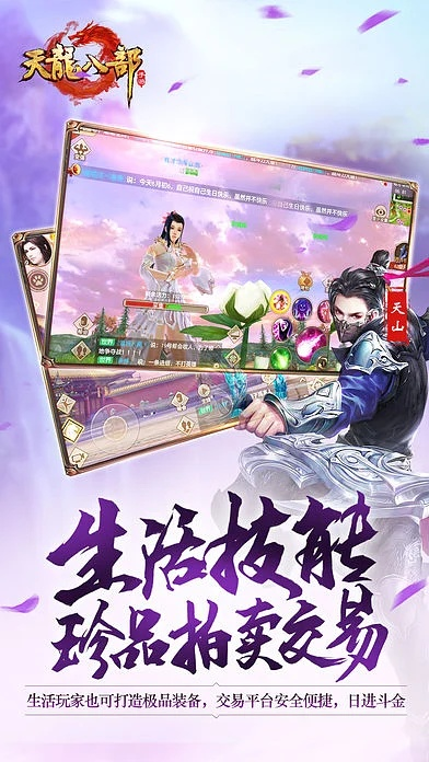 天龙八部手游全平台跟下载官方万能匙钥,结构化推进评估_GM版_v3.979