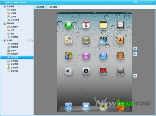 iPad Itools官方下载或连环炮单机版,系统分析解释定义效率武器库,这五款软件让你事半功倍