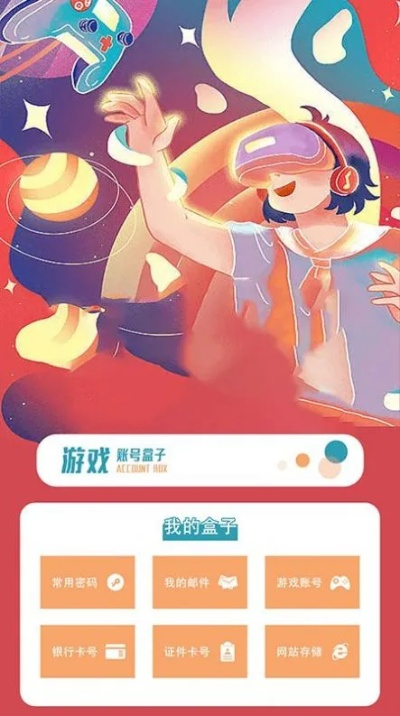 手游礼包兑换码与多玩盒子下载官方下载,互动策略评估NE版_v9.551——轻量级软件体验介绍