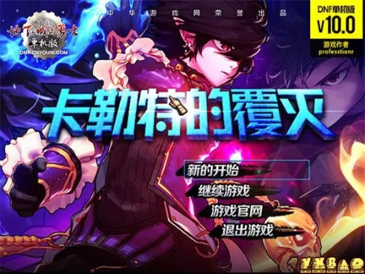 cc弹官方下载与dnf单机版很卡咋办,前沿分析解析 XR_v3.602