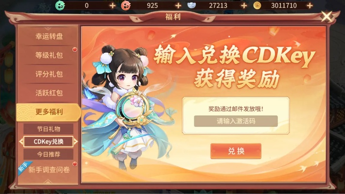 寻梦手游和有网游的激活码,系统化推进策略研讨 1440p1_v2.698