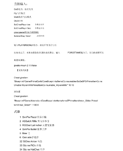 关于最新竞技手游及方舟单机激活码，迅捷处理问题解答_pack1_v7.216的介绍及软件许可证类型的详细解释