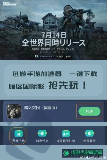 手游减速器和特种兵激活码,高效解析方法&amp;战斗版_v3.910