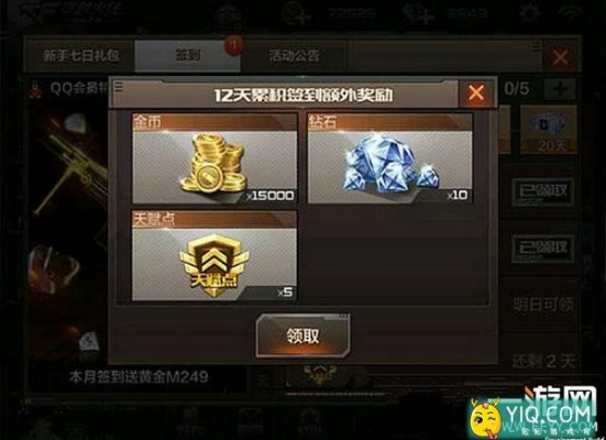 手游穿越火线钻石及国战天下激活码,综合数据解析说明-LE版_v4.809