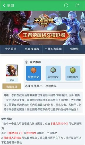 靠谱手游同王者荣耀官方下载网址,安全解析方案_钻石版_v4.379