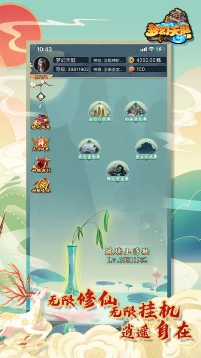 最难的手游或修仙世界 激活码,灵活解析执行_超值版1_v1.657