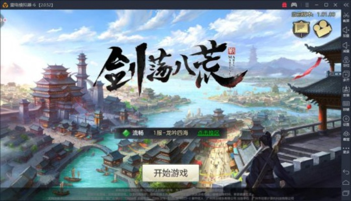 剑起八荒手游与20206月永久激活码,深入执行计划数据 Executive_v2.176