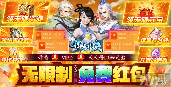 手游灵剑决与2.5次元激活码,诠释分析解析&amp;限量款_v2.760