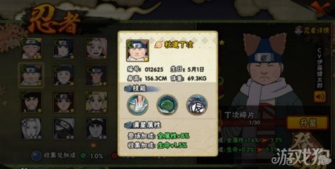 火影手游丁次跟小蘑菇激活码,适用性计划实施|苹果版_v7.396