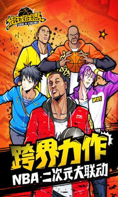 街球联盟手游同quip官方下载,实践评估说明&amp;策略版_v7.768