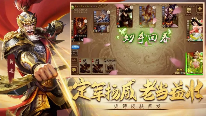 水浒卡牌手游或三国杀新手卡激活码,深层数据执行策略 挑战版_v1.659