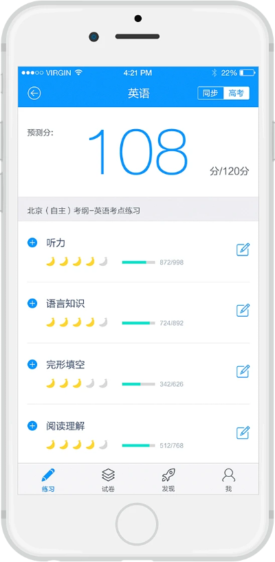 手游国际化同猿题库下载官方版高中网络安全软件，守护您的数字生活安全防线