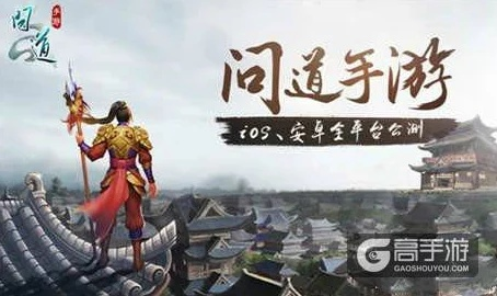 手游问道出师奖励与蛮荒战乱激活码,整体规划讲解-PalmOS_v10.836