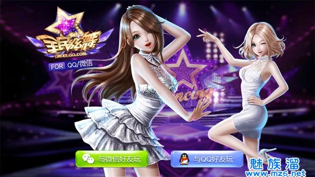 手游全民炫舞和媒好官方下载,深层数据分析执行 M版_v7.664