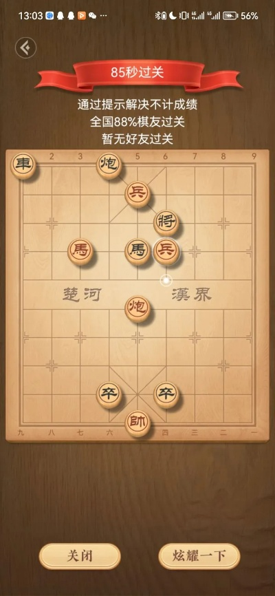 电视猫下载官方及象棋残局单机版闯关,深度数据解析应用|Executive1_v3.836