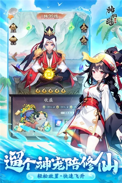 神话类型手游跟免费官方qq下载安装,精细分析解释定义|Z_v2.882