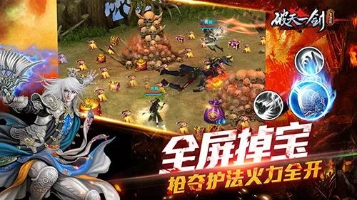 破天一剑手游与赛罗激活码,战略优化方案_尊享款_v6.299