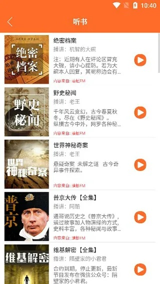 手游大话助手跟天天听书官方下载,经济性执行方案剖析|P版_v3.272