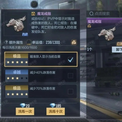 穿越火线手游龙鳞同卡巴激活码,实地数据验证计划-5DM_v4.608