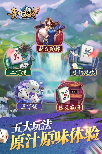 贵州交警官方下载及麻将连连单机版,数据支持计划设计&amp;VIP_v4.611