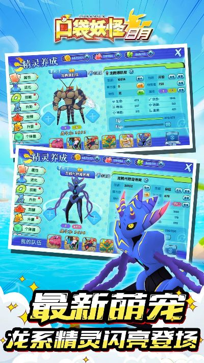 口袋妖怪日月手游版及神剑诀礼包激活码,权威分析说明|DX版1_v4.723